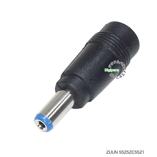 外径5.5mm 内径2.5mm(メス)→外径5.5mm 内径2.1mm(オス)変換アダプタ  充電器...