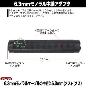 6.3mmモノラル中継端子 6.3mmモノラル...の詳細画像4