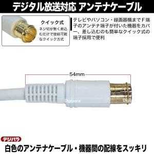 白いアンテナケーブル2m F端子(オス)⇔F端...の詳細画像4