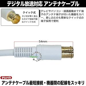 白いアンテナケーブル30cm F端子(オス)⇔...の詳細画像5