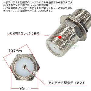 アンテナ中継端子 F端子(メス)⇔F端子(メス...の詳細画像2
