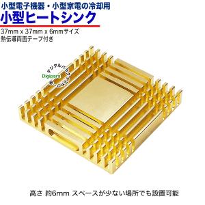 ヒートシンク 37mmx37mmx6mm アル...の詳細画像4
