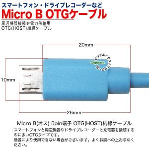 MicroB OTGケーブル 30cm Mic...の詳細画像3