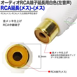 RCA延長アダプタ メス端子 RCA(メス)-...の詳細画像4