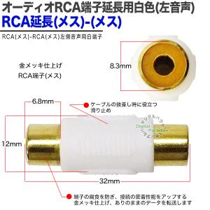 RCA延長アダプタ メス端子 RCA(メス)-...の詳細画像5