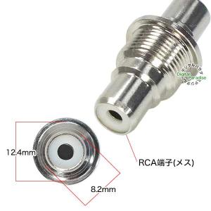 RCA延長アダプタ RCA(メス)-RCA(メ...の詳細画像3