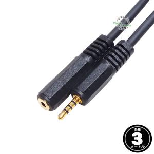 (未使用･未開封品)　カモン 2.5mmステレオ(4極)ケーブル/延長用/1m v1yptgt Amazon | カモン 2.5mmステレオ(4極)ケーブル/延長用/1m【W425E