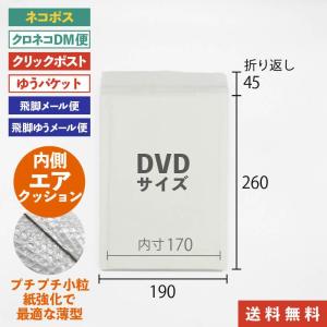 値下げしました!白クラフトクッション封筒【40...の詳細画像1