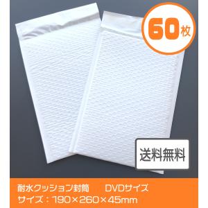 茶クラフトクッション封筒【60枚】DVDサイズ 高19×幅26+5cm