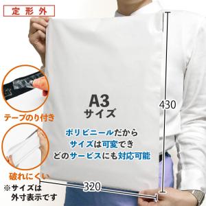 宅配ビニール袋【 500枚】LDPE宅配袋 大 L テープ付き 透けない 梱包 資材　メルカリ便　フ...