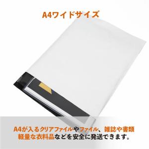 宅配ビニール袋【100枚】A4ワイド幅26cm...の詳細画像2