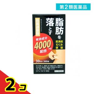 360錠 アンラビリSS 第２類医薬品 第2類医薬品 防風通聖散