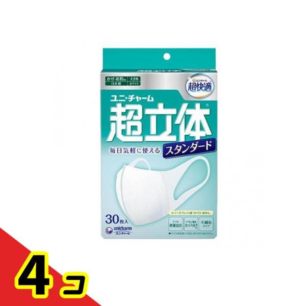 超立体マスク かぜ・花粉用 スタンダード(ノーズフィットなし) 30枚 (大きめサイズ)  4個セッ...