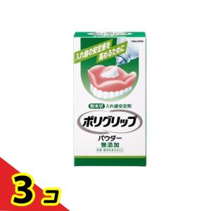 ポリグリップパウダー無添加 50g  3個セット