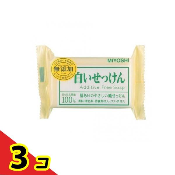 ミヨシ石鹸 無添加 白いせっけん 1個 (×108g)  3個セット