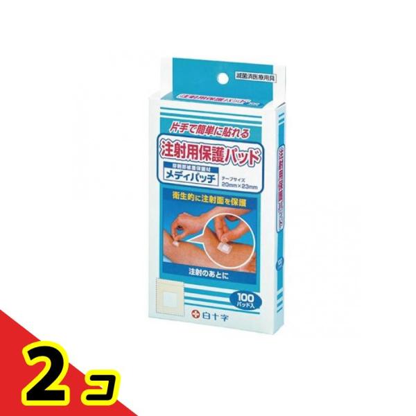 白十字 注射用保護パッド メディパッチ 100枚 絆創膏 ?がしやすい 小さな傷  2個セット