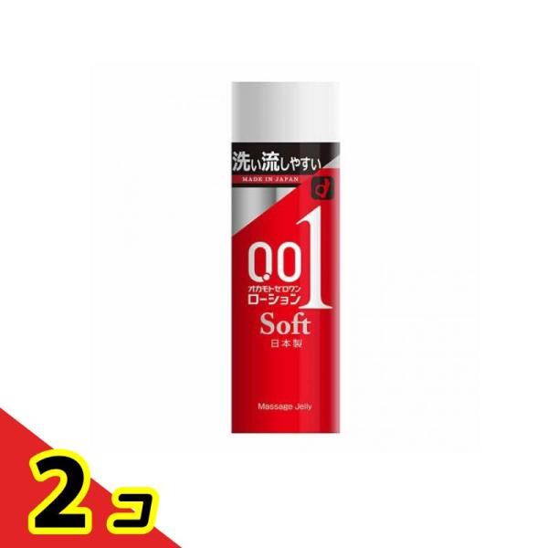 オカモト ゼロワンローション ソフト 200g  2個セット