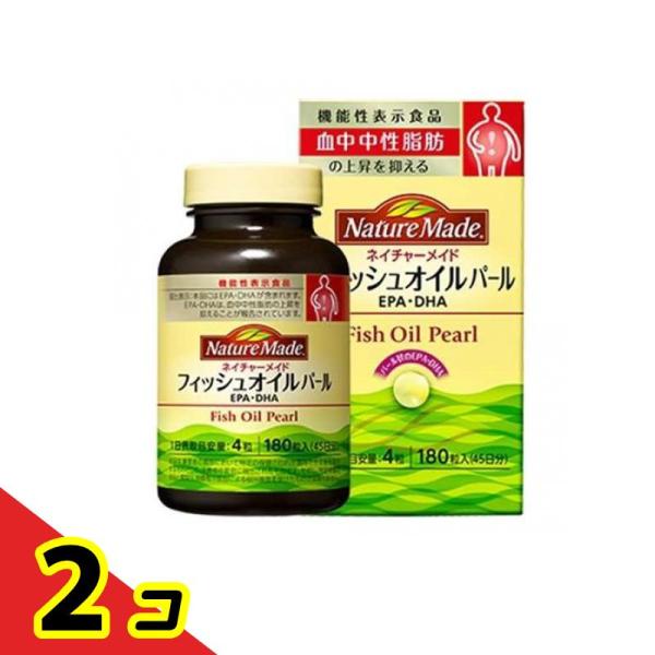 ネイチャーメイド フィッシュオイルパール EPA・DHA 45日分 180粒  2個セット