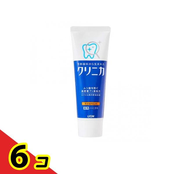 歯みがき粉 歯磨き粉 フッ素 ライオン クリニカハミガキ マイルドミント タテ型 130g  6個セ...