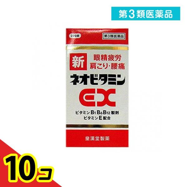第３類医薬品 新ネオビタミンEX 「クニヒロ」 270錠 肩こり 腰痛 アリナミンEX も販売中  ...