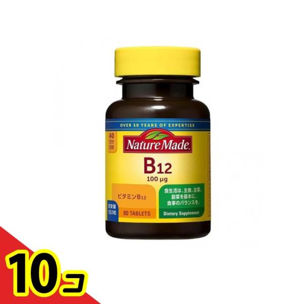 サプリメント ビタミン ネイチャーメイド ビタミンB12 80粒  10個セット