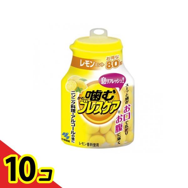 噛むブレスケア レモンミント味 80粒 (ボトル)  10個セット