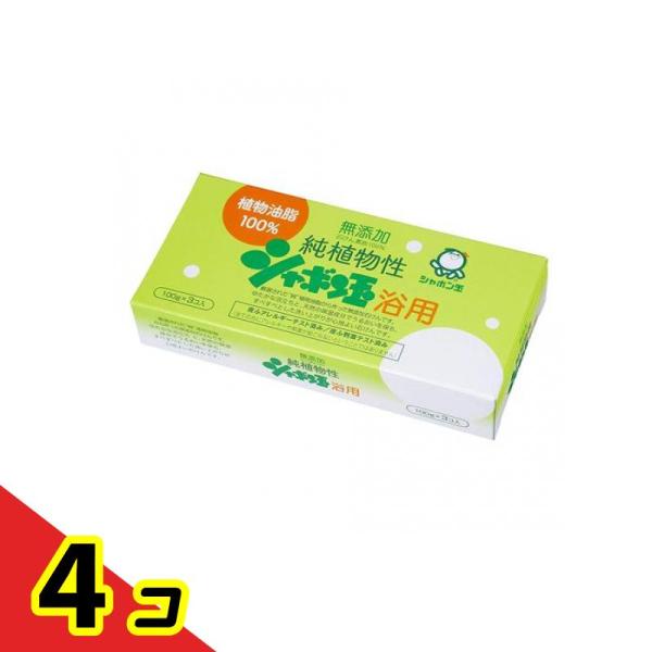 シャボン玉 純植物性シャボン玉浴用石けん 100g× 3個入  4個セット