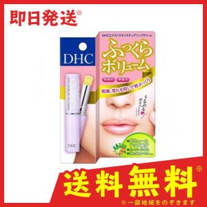 DHC エクストラモイスチュア リップクリーム 1.5g (1個)   送料無料