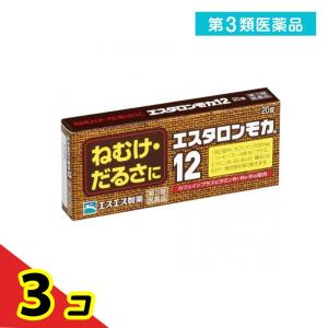 エスタロンモカ12 20錠 3個セット  第３類医薬品