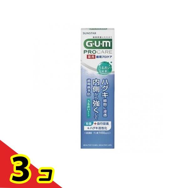 GUM ガム歯周プロケア ペースト うるおいタイプ 85g  3個セット