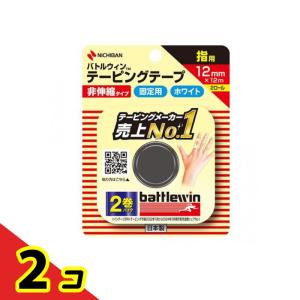 バトルウィン テーピングテープ 12 ( 12mm*12m 2巻入 )/ battlewin
