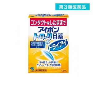 第３類医薬品アイボントロ〜リ目薬ドライアイ 13mL  (1個)｜tsuhan-okusuri