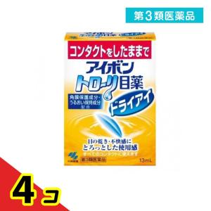 第３類医薬品アイボントロ〜リ目薬ドライアイ 13mL  4個セット｜tsuhan-okusuri