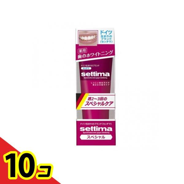 セッチマ はみがき スペシャル 80g  10個セット