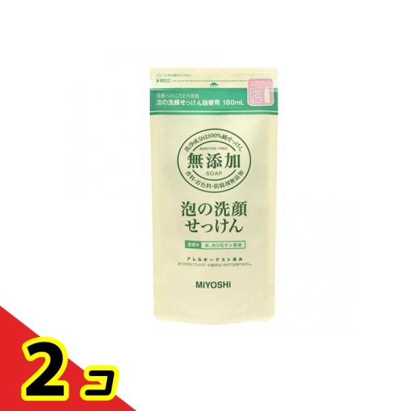 ミヨシ石鹸 無添加 泡の洗顔せっけん  180mL (詰め替え用)  2個セット