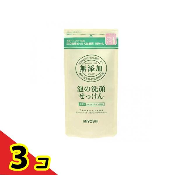 ミヨシ石鹸 無添加 泡の洗顔せっけん  180mL (詰め替え用)  3個セット