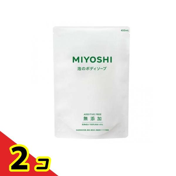 ミヨシ石鹸 無添加せっけん 泡のボディソープ 詰め替え用 450mL  2個セット