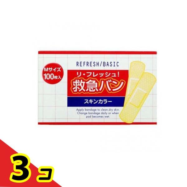 リ・フレッシュ救急バン 100枚 (Mサイズ)  3個セット