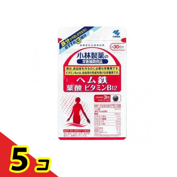 小林製薬の栄養補助食品 ヘム鉄 葉酸 ビタミンB12 90粒 ((約30日分))  5個セット