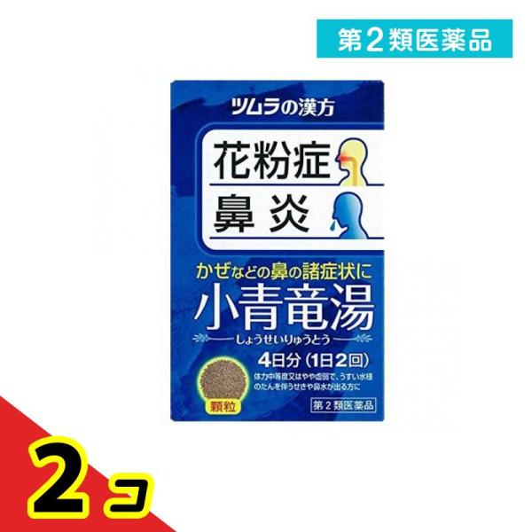 第２類医薬品 ツムラ漢方 小青竜湯 (しょうせいりゅうとう) エキス顆粒 8包 漢方 顆粒 花粉症 ...