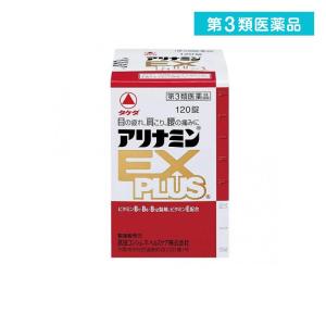 第3類医薬品 アリナミンEXプラス 120錠 眼...の商品画像
