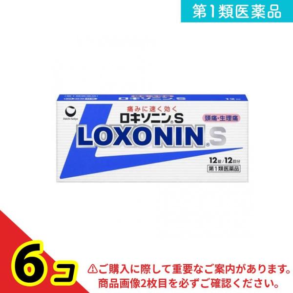 第１類医薬品 ロキソニンS 12錠 解熱鎮痛 頭痛 生理痛  6個セット