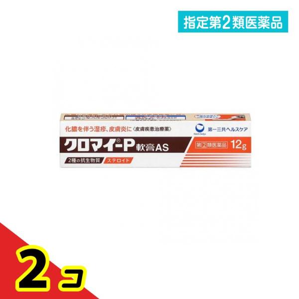 指定第２類医薬品クロマイ-P軟膏AS 12g 湿疹 薬 市販 皮膚炎 あせも かぶれ 蕁麻疹 2個セ...