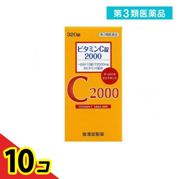 第３類医薬品ビタミンC錠2000「クニキチ」 320錠 ビタミン剤 アスコルビン酸 肉体疲労 シミ ...