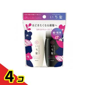 いち髪 なめらかスムースケア シャンプー&amp;コンディショナー ミニセット  40mL  4個セット