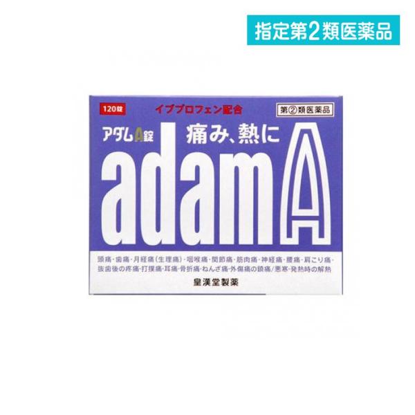 指定第２類医薬品アダムA錠 120錠 頭痛薬 痛み止め薬 生理痛 歯痛 発熱 解熱鎮痛剤 市販 イブ...