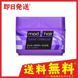 モッズヘア ワックスの商品一覧 通販 Yahoo ショッピング