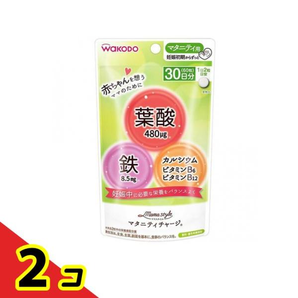 和光堂 ママスタイル マタニティチャージ 60粒 (30日分)  2個セット