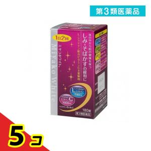 第３類医薬品ミヤコホワイト 180錠 ビタミン剤 しみ そばかす システイン  5個セット