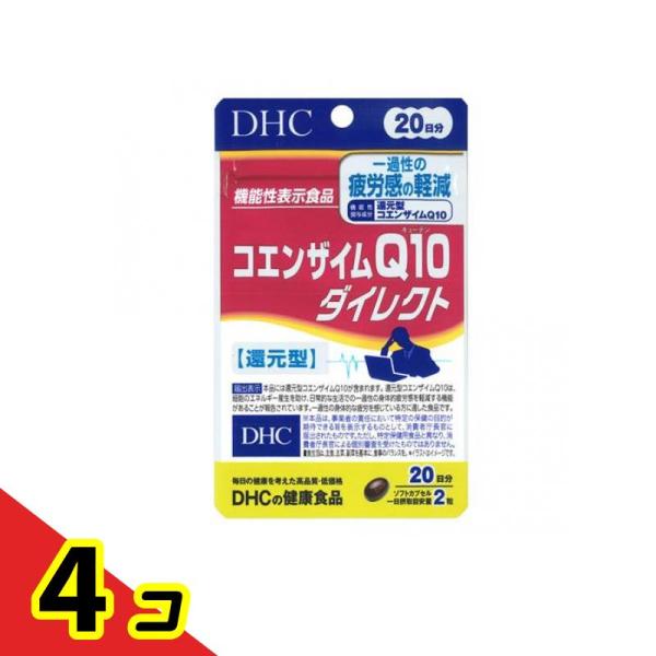 DHCの健康食品 コエンザイムQ10 ダイレクト(還元型) 20日分 40粒  4個セット